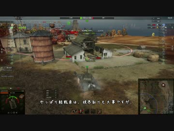 【WoT】　痛くない戦車で行ってみましょう　Part133　【T54E1】