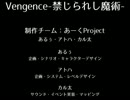 【実況】Vengeance-禁じられし魔術- Part07(完)