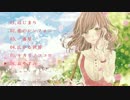 【C91】Lilypha ～リリーファ～ 1stCD『はじまり』【全曲クロスフェード】