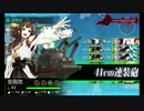 また×５ 会社勤めが艦これイベをやってみた １３日目 その１