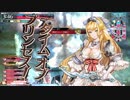 使用キャストは気分しだい　AA3