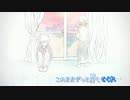 【ニコカラ】窓辺のぼくは【off vocal版】