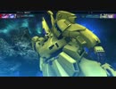【Gジェネジェネシス】 ジ・O全武装