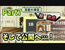 【Unity】学園祭経営ゲームを作ろうpart7【そして公開へ...】