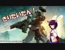 【Titanfall2】きりたいたん！【VOICEROID実況】