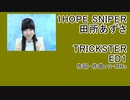 1HOPE SNIPER [on vocal]