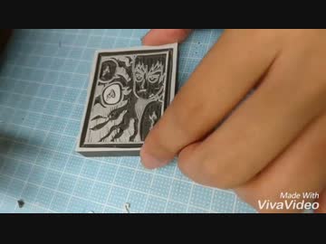 消しゴムはんこ 霊幻新隆