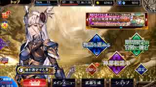 【VA】無課金で頑張るヴァルキリーアナトミア3