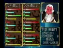 ◆俺の屍を越えてゆけ　実況プレイ◆part92