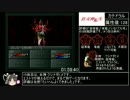 PS版真・女神転生NEUTRALルートRTA_2時間11分20秒　Part4/5