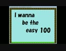 I wanna be the easy 100 完全版 難易度 Medium