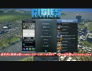 【ゆっくり実況】目指せメガロポリス　Cities:Skylines実況　【part1】