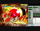 【パチンコ実機】CR魔法少女リリカルAHONAN　part10