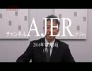 『中国全人代の二重国籍と議員資格①』坂東忠信　AJER2016.12.5(1)
