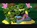 【ダブル】科学の力ぶんまわすベトンのすゝめ