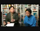 ＃155岡田斗司夫ゼミ12月4日号裏放送