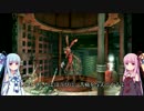 【アリスマッドネスリターンズ】琴葉姉妹が悪夢を駆け抜ける #6-1
