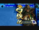 【戦国大戦】常在戦場ときどき佐竹の黄鬼。８２【神位A】