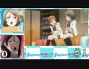 【ラブライブ! SS!!】千歌ちゃんが"ようりこ"を何回呼んだか数えてみた