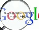 Google画像検索で暇つぶし part1