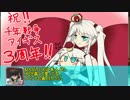 【ゆっくり小噺】一分戦争アイギス#171　「ｼﾋﾞﾗｶﾞｶﾝﾊﾞﾝ！」