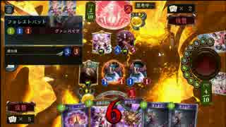 Shadowverse ニコ生 ランクマ 冥府ヴァンプ3 1点の極み