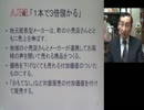 『戦略68木村飲料　ターゲットは２％【再】』矢野新一　AJER2016.12.05