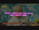 松本人志さんの正論「実写がアニメを越えたことはない」