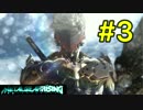 ごはんつぶがキレた！！メタルギアライジング♯3【女性実況】