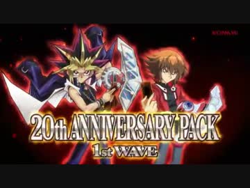 遊戯王　20th ANNIVERSARY PACK 1stWAVE 20th Anniversary Pack 1st Wave | Yu-Gi-Oh! Wiki | Fandom