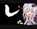 【Life Is Strange】ゆかりさんの人生は選択肢だらけ　part8【VOICEROID+実況】