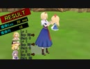 【東方ＭＭＤ】アリスのアトリエ　その５