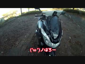 逃げるは恥だが役に立つ ロケ地『ふるさと公園』PCXで走ってみた！