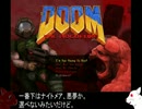 【ゆっくり実況】ネズミ達が地獄を駆けるようです。 一【DoomRL】