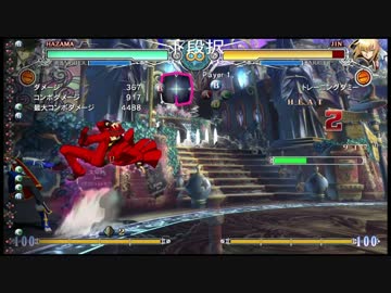 【BBCF】残影牙起き攻め　端版