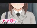 俺のアマガミに歯型付けた奴ちょっと来い。【実況part19】