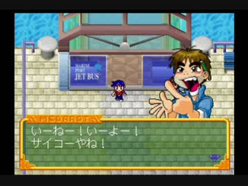 【実況】メダロットR 知恵と勇気よりネーミングセンスだメダロット_Part14