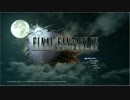 【実況プレイ動画】のんびりとファイナルファンタジー15をやる　0話目