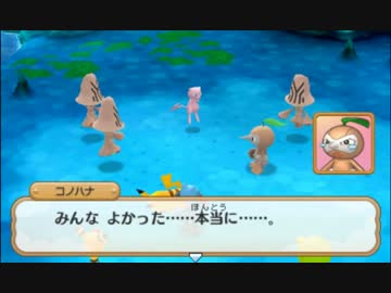 720匹と仲間になる超ポケダン実況プレイ Part34