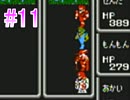 【実況】女が初見でFFシリーズ制覇(希望) FF1 Part11