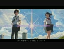 「君の名は。」劇中メドレーカバー【夏羲】