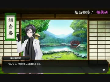 刀剣乱舞 薬研藤四郎 特 極 内番ボイス聞き比べ ニコニコ動画