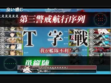 E4甲　ラスダン１２日目　出撃８９回目