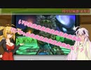 【ダーククロニクル】ゆかりとマキの時空冒険譚 その弐拾伍【VOICEROID+】