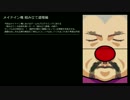 メイドイン俺 組み立て道場編1
