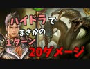【シャドバ】 ハイドラでまさかの 1ターン 20ダメージ！？