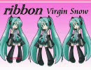 【初音ミク】　ribbonの「Virgin Snow」を修正してみた