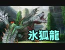 [MHFZ実況]新米だけど氷孤竜を狩りに行こう！[デュラガウア]