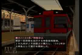 電車でGO！プロフェッショナル2  東風谷早苗運転士簿Part9【ゆっくり実況】