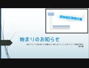 【渡地地区開発計画】番外編？？　